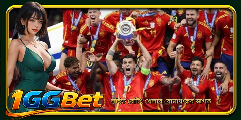 লাইভ বেটিং খেলার রোমাঞ্চকর জগত